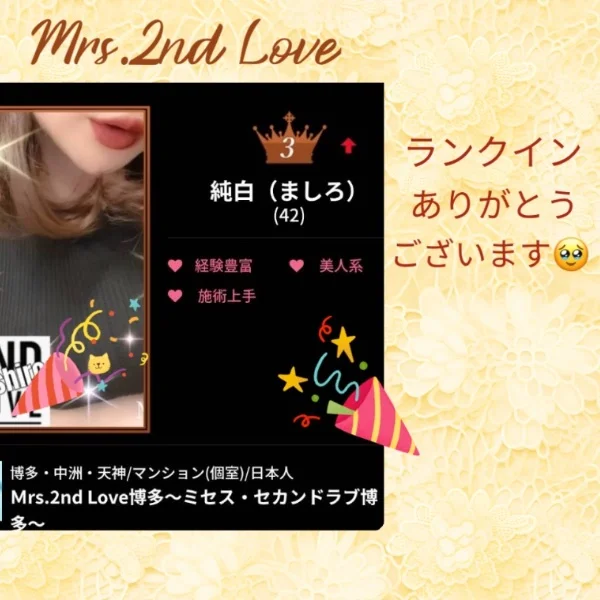 本日20時より出勤です💗