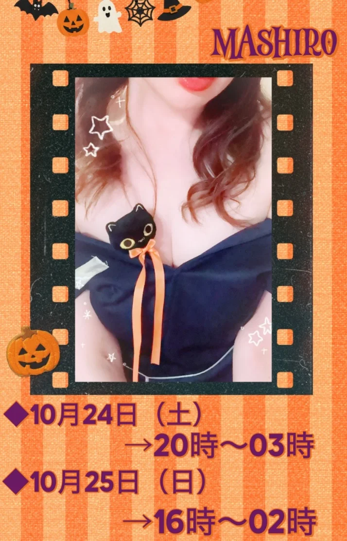 土日出勤の時間について🧡❤️