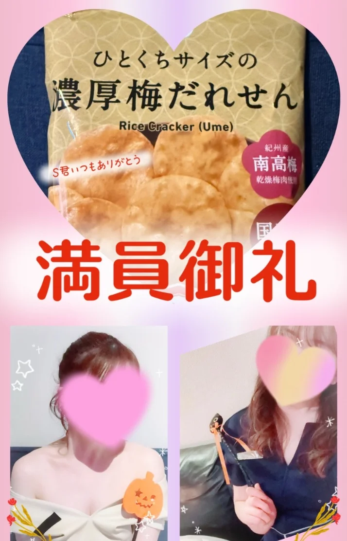 完売御礼ありがとうございます💗