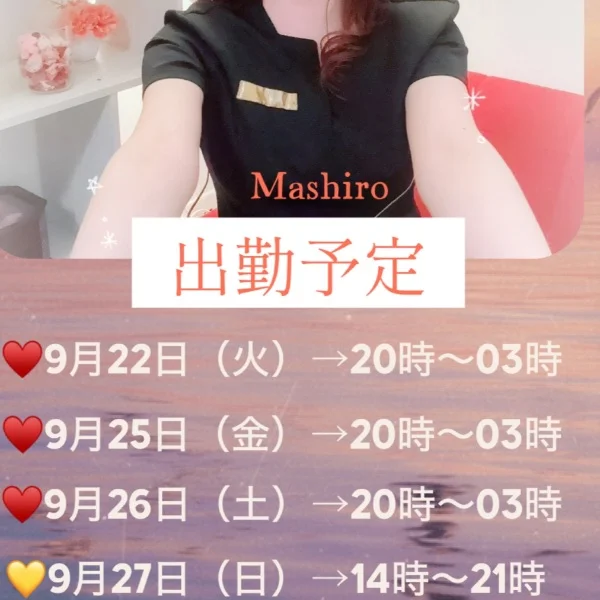 出勤予定表（確定版）♡