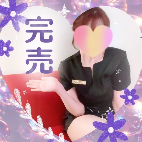 完売御礼ありがとうございます💖