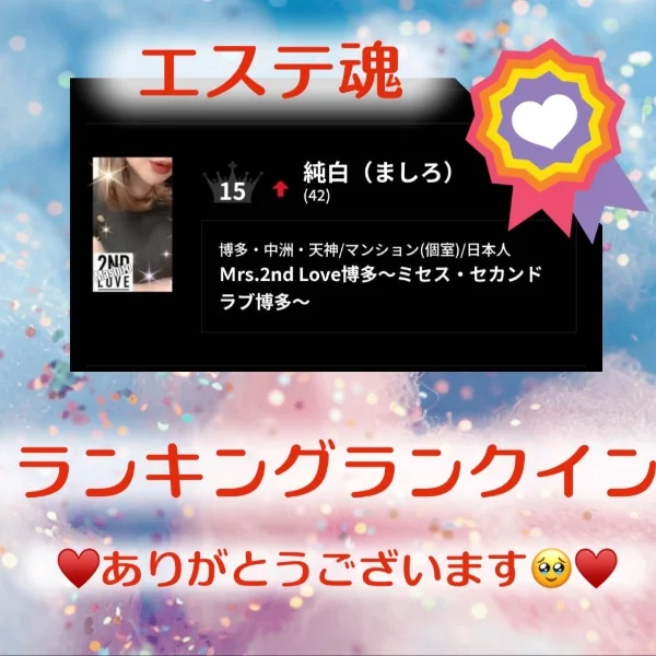 嬉しいお知らせ♡