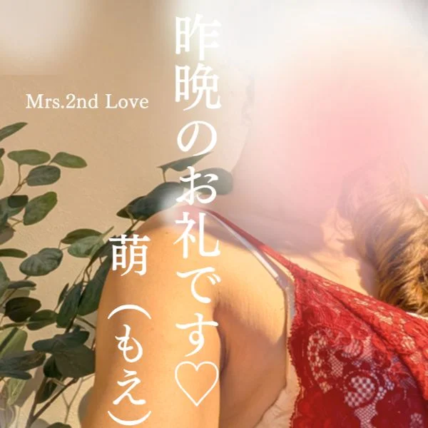 【お礼】昨晩ラストのSさま