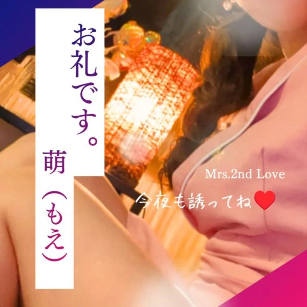 【お礼】Hさま♡Hさま♡