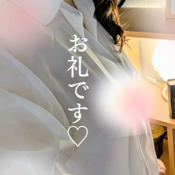 【お礼】Hさま♡ お一枠ご案内可能です