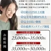 ❤誰にもバレずに高収入確定❤セラピストさん積極採用中♪のサムネイル
