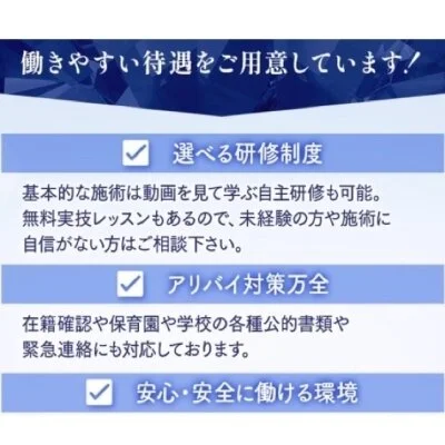 優美な大人女子〜美Fineのメリットイメージ(1)