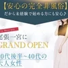 ⭐️一宮にNEWオープン‼️30代40代の大人女子が主役のサムネイル