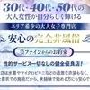 ⭐️一宮エリア希少‼️30代40代50代の大人女子が主役のサムネイル