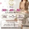 ⭐️一宮エリア希少‼️30代40代50代の大人女子が主役のサムネイル