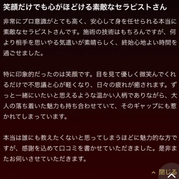 ありがとう❤️