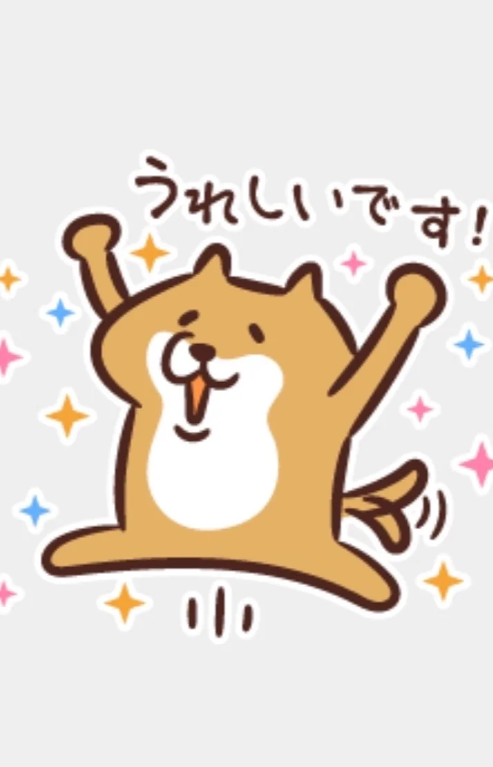 嬉しいっ🥰