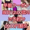 早割