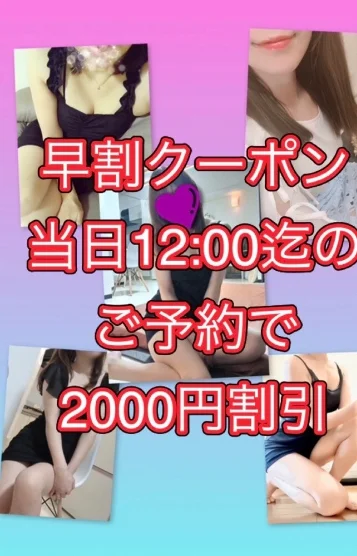 早割