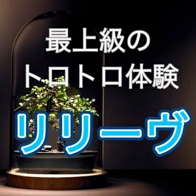 お店の特徴その3