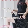 りん（久留米）