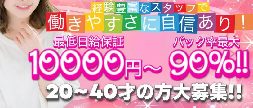 桃源郷　堺筋本町店の求人募集イメージ