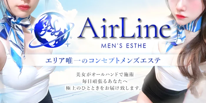 AirLine
