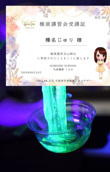 榛名じゅり