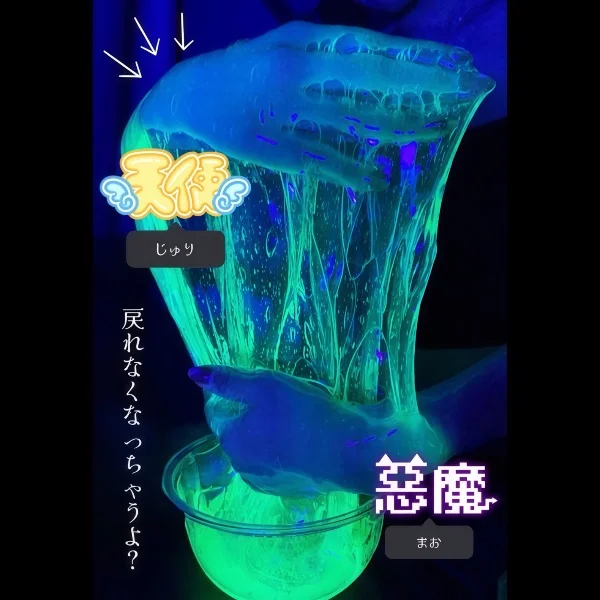 〚極液〛はじめました😈😈💜