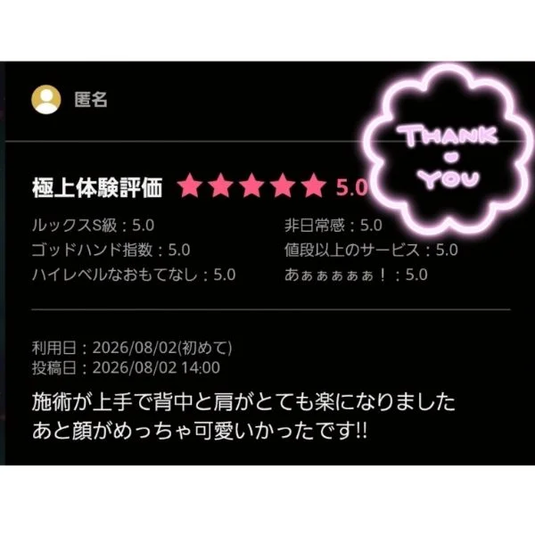 感謝でいっぱい🥹🫶