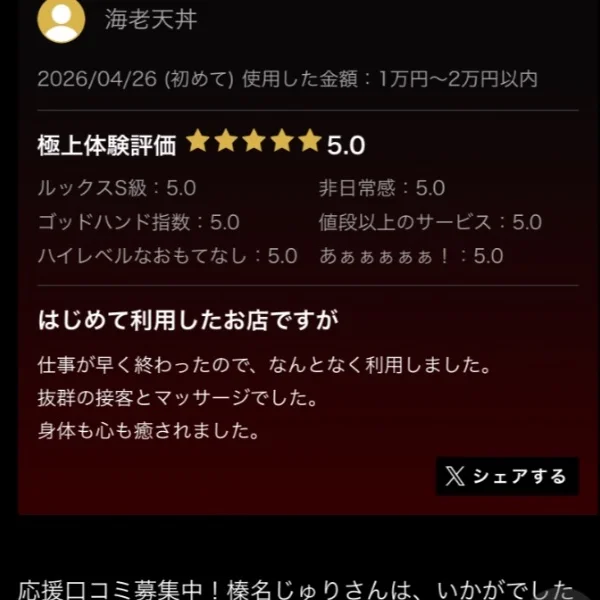 海老天丼さん♡♡♡
