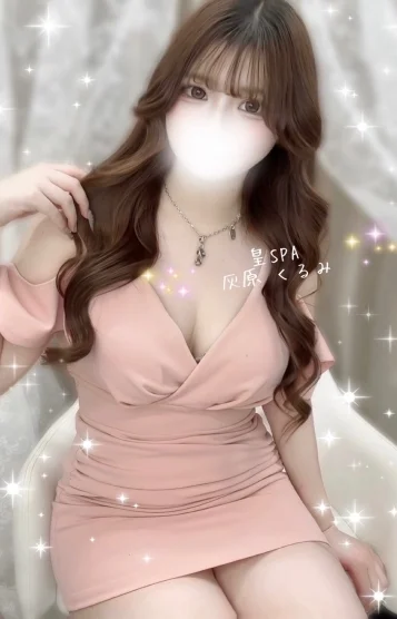 灰原 くるみ