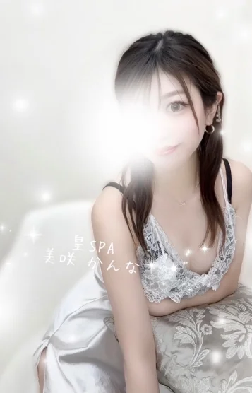 美咲 かんな