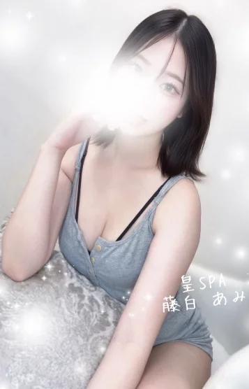 藤白 あみ