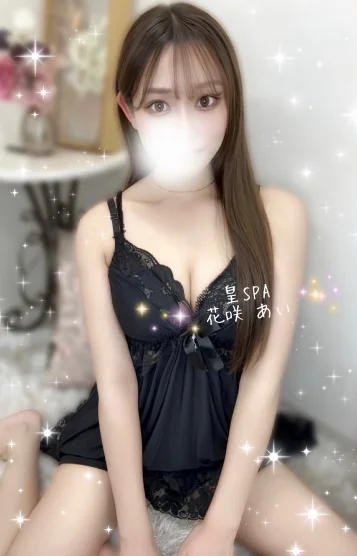 花咲 あい