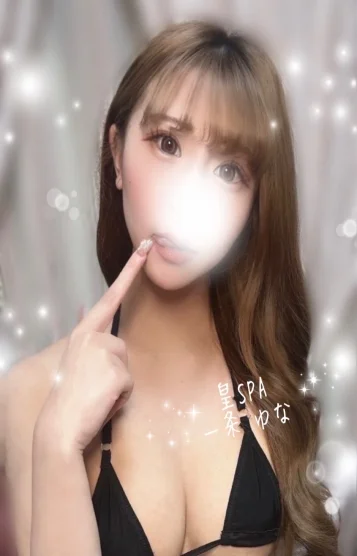 一条 ゆな