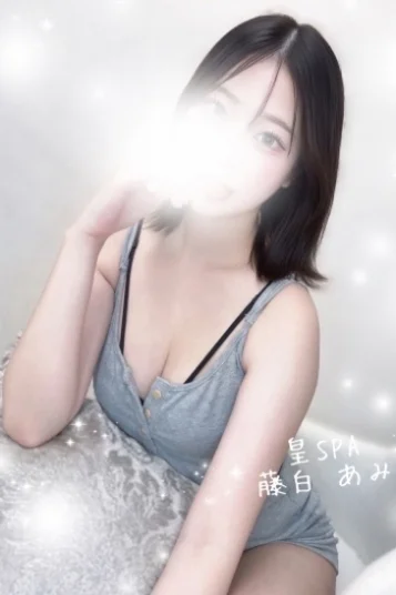 藤白 あみ