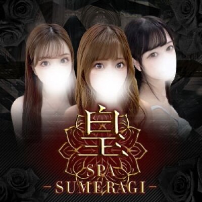 皇SPA (スメラギスパ)のメッセージ用アイコン