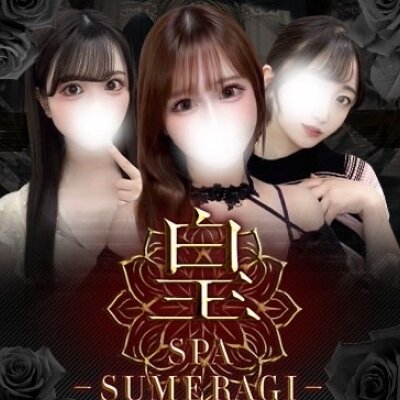 皇SPA (スメラギスパ)【出張】のメッセージ用アイコン