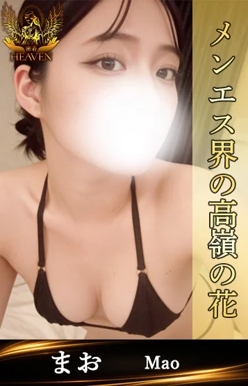 まお