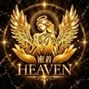 密着HEAVEN(ヘブン）