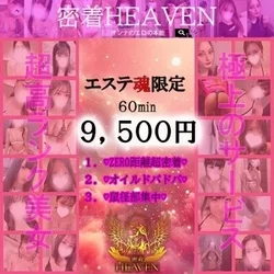 ♡㊙60分→9.500㊙♡