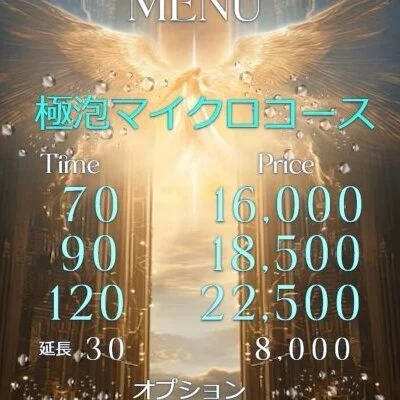 哀川のHEAVEN求人ニュースのサムネイル