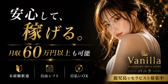バニラ
