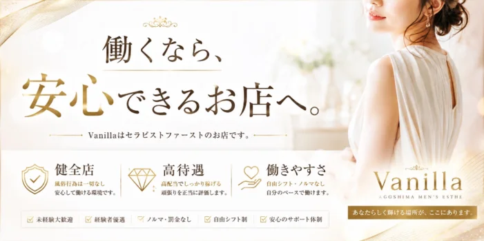 バニラ