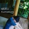 もち肌むちこ♥️斎藤