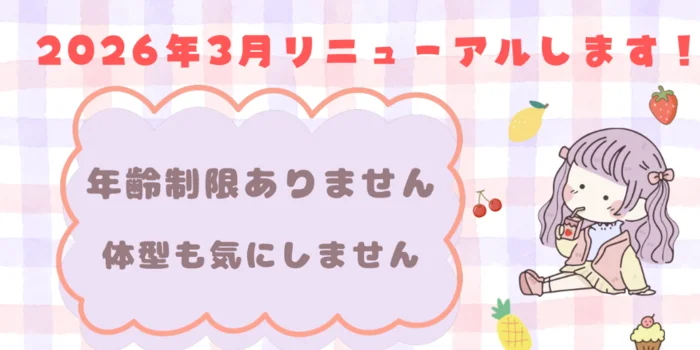 ＧＡＮＳＯの求人募集イメージ2