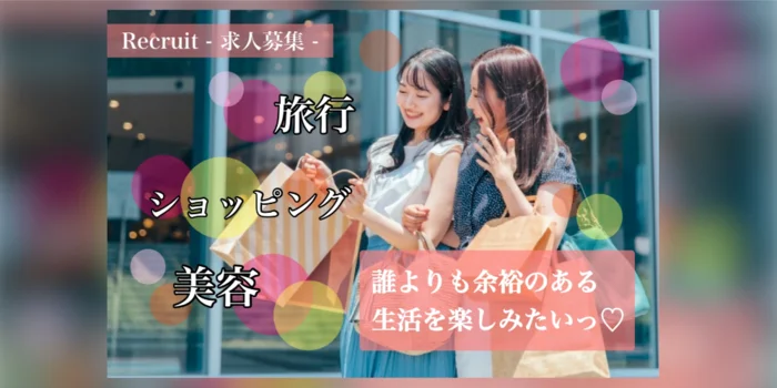 メンズサロンMUKUの求人募集イメージ