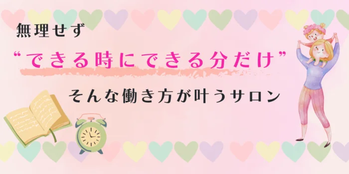 メンズサロンMUKUの求人募集イメージ2