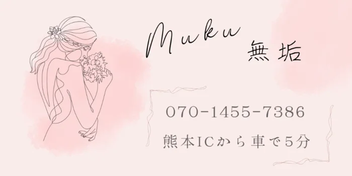 メンズサロンMUKU