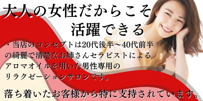 練馬 アラウンドフォーティーの求人募集イメージ2