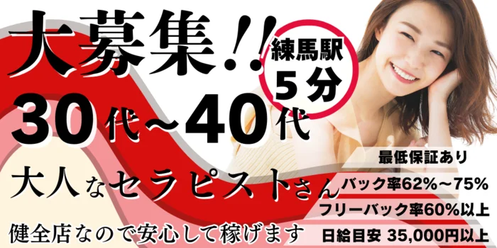 練馬 アラウンドフォーティー