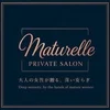マチュレルーMaturelleー