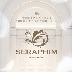 SERAPHIM