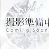 三玖(みく)